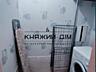 Продаж 2-кімнатної роздільної квартири по вул. Урлівська, 21. Будинок 