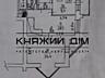 Продаж дворівневої 4-кімнатної квартири 147 м2, вул. Котельникова,17. 