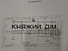 Відмінна 3 кім. см / роздільна в Таун хаус по вул. Богатирська 30А. ..