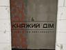 Продаж 1 кімнатна квартира в ЖК Нова Англія, по вул. Михайла ...