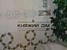 Продаж 1-но кім. квартири ст. м.Бориспільська, по вул Бориспільська ..