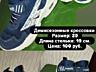 Кроссовки на мальчика