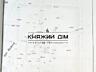Продажа дома 100 м2, 7 соток приватизированной земли в г. Борисполь, .