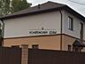 Продажа дома 150 м2 в 2 этажа Коробка 2016 г. с. Осещина, ...