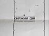 Продаж офісного центру в Солом'янському районі по вул. Польова ..