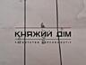 Продам участок под жилую застройку 13.8 соток. с. Соболевка ...