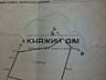 Продажа участка под жилую застройку, в с. Процев, 16 соток. Участок ..