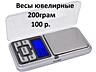 Продам новые Весы.