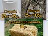 ГРАНУЛЫ, КОМБИКОРМ, МАКУХА с доставкой