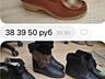 Обувь разная мужская женская