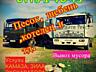 КАМАЗ 14 т. ЗИЛ 8 т. Песок. Гравий. ПГС. Котелец. Булыга