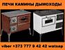 Печи буржуйки от 2200 руб
