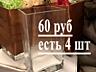 Вазочки 60-80 руб. Ангелочек 120 руб. Новое!