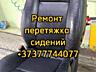 Перетяжка изготовление подлокотников