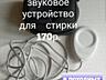 ЧАСЫ ТАЙМЕР до 10 часов\недорого 150 рублей\рабочие!!