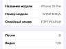 Продам IPhone 16 Pro