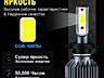Новые яркие LED лампы для любого авто! Светят ярче галогенок! Гарантия