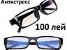 Очки солнцезащитные с поляризацией зеркальные. Хамелеон. Компьютерные.