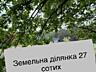 продаж ділянка під житлову забудову Бориспільський, Проців, 88000 $
