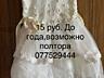 Продам в отличном состоянии