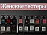 Мужские женские духи