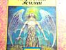 Книги на ПРОДАЖУ! Серия Мир Мистики. Мистика-1