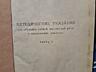 Продам англо русский словарь, справочник фельдшера, КоАП, урология
