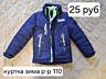 Продам детскую куртку и вещи