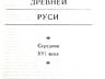 Книги на ПРОДАЖУ! История-1