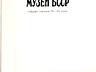 Книги на ПРОДАЖУ! Альбомы по искусству. Искусство - 1