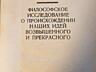 Книги на ПРОДАЖУ! Философия - 1