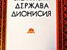 Книги на ПРОДАЖУ! Философия - 1