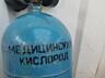 Продам кислородный баллон