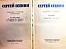 Книги на ПРОДАЖУ! Собрания сочинений - 1.