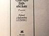 Книги на ПРОДАЖУ! Серия "ВОСТОК" - 1