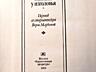 Книги на ПРОДАЖУ! Серия "ВОСТОК" - 1