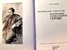 Книги на ПРОДАЖУ! МЕМУАРЫ - 1: Берберова, Витте, Краснов и др.