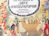 Книги на ПРОДАЖУ! МЕМУАРЫ - 1: Берберова, Витте, Краснов и др.