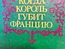 Книги на ПРОДАЖУ! Художественная литература-1