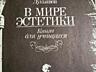 Книги на ПРОДАЖУ! Искусство-3