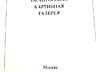 Книги на ПРОДАЖУ! Искусство-3