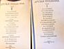 Книги на ПРОДАЖУ! Пушкиниана-1