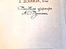 Книги на ПРОДАЖУ! Пушкиниана-1