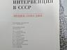 Энциклопедии советского времени. Торг. Смотреть фотки.