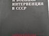 Энциклопедии советского времени. Торг. Смотреть фотки.