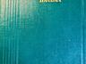 Книги на ПРОДАЖУ! Пушкиниана - 4