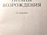 Книги на ПРОДАЖУ! Знаменитые личности-2