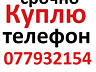 Куплю телефон с поддержкой VoLTE можно с треснутым стеклом но рабочий