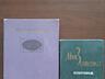 Книги по 3- 5 -10... руб за книгу. Календарь1977г. Словари. Торг.