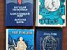 Книги по 3- 5 -10... руб за книгу. Календарь1977г. Словари. Торг.